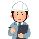 現場監督