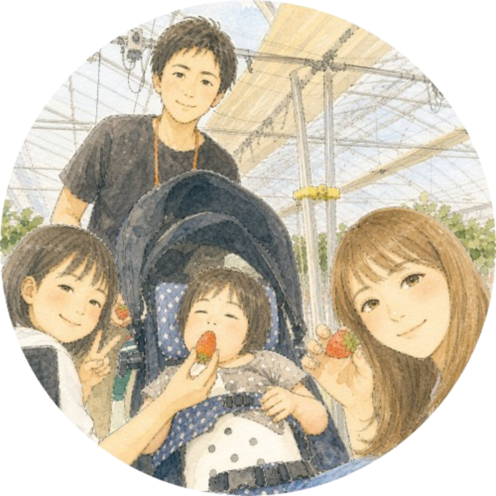 さい